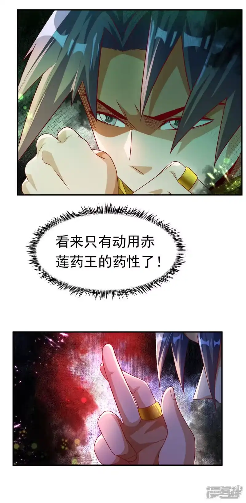 武逆_h 第164话 你为什么不认输？！ 第31页