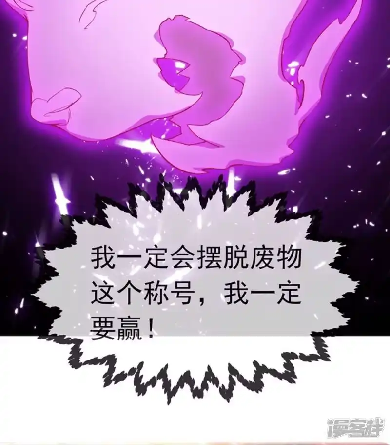 武逆_h 第15话 “废物”的逆袭！ 第10页
