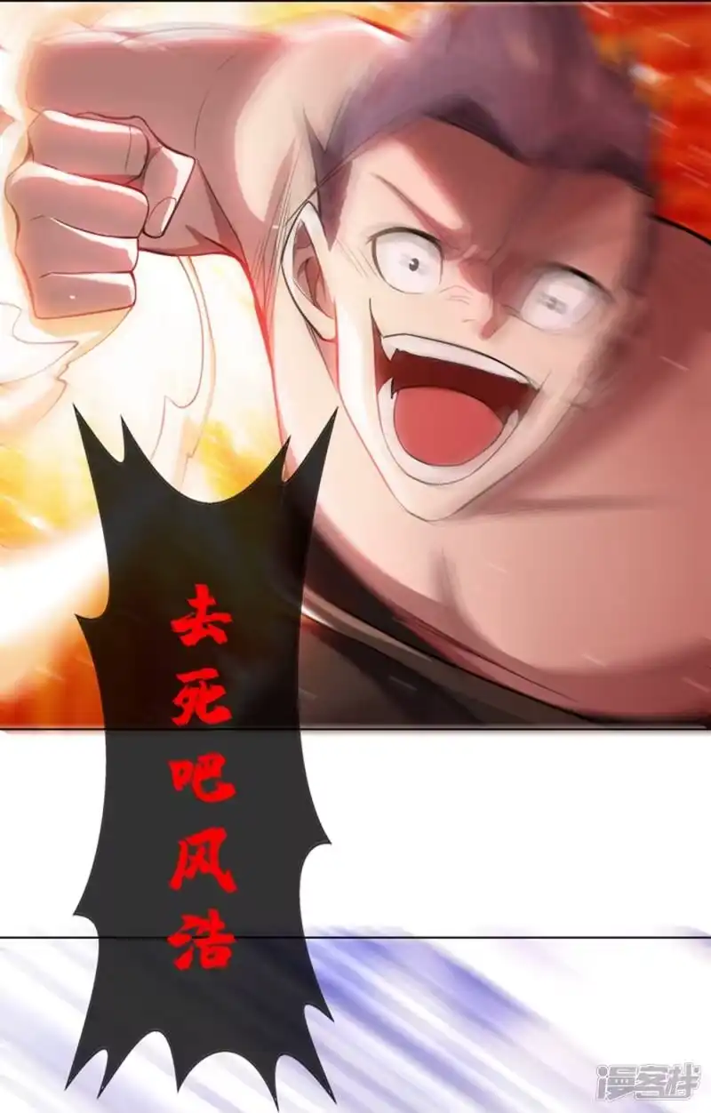 武逆_h 第15话 “废物”的逆袭！ 第11页