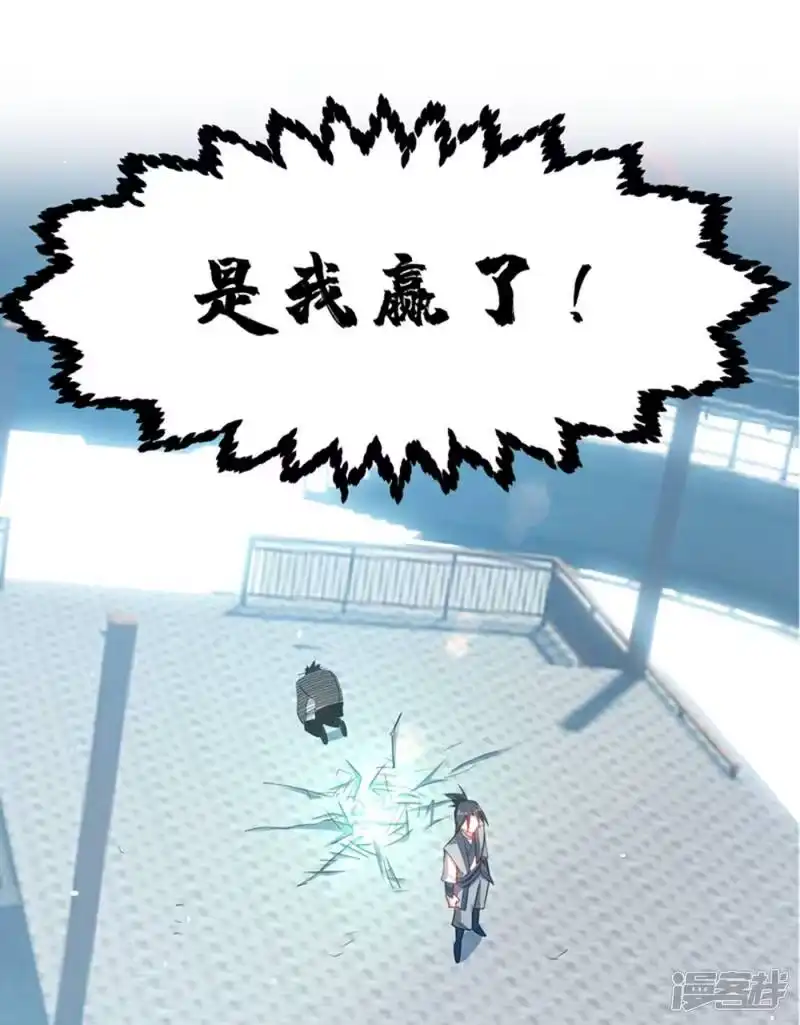 武逆_h 第15话 “废物”的逆袭！ 第14页