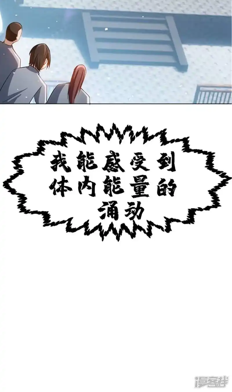 武逆_h 第15话 “废物”的逆袭！ 第15页
