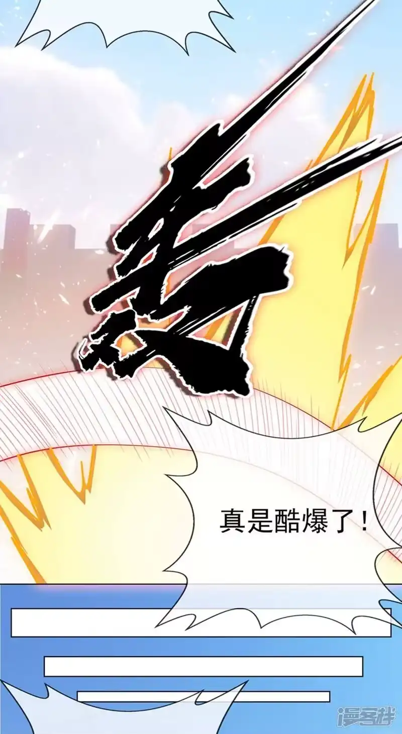 武逆_h 第15话 “废物”的逆袭！ 第20页