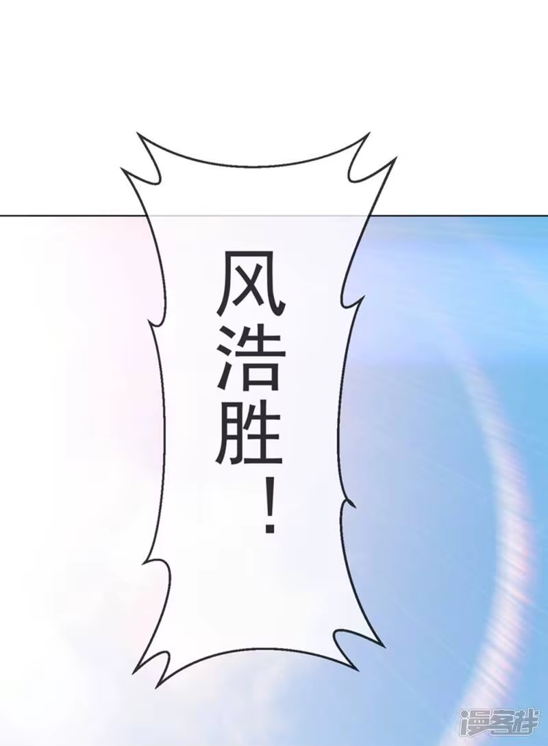 武逆_h 第15话 “废物”的逆袭！ 第27页