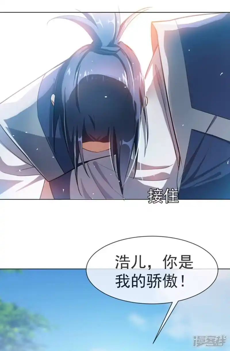 武逆_h 第15话 “废物”的逆袭！ 第32页