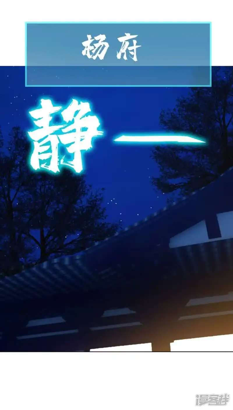 武逆_h 第15话 “废物”的逆袭！ 第36页