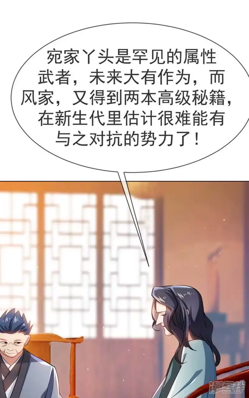 武逆_h 第15话 “废物”的逆袭！ 第38页