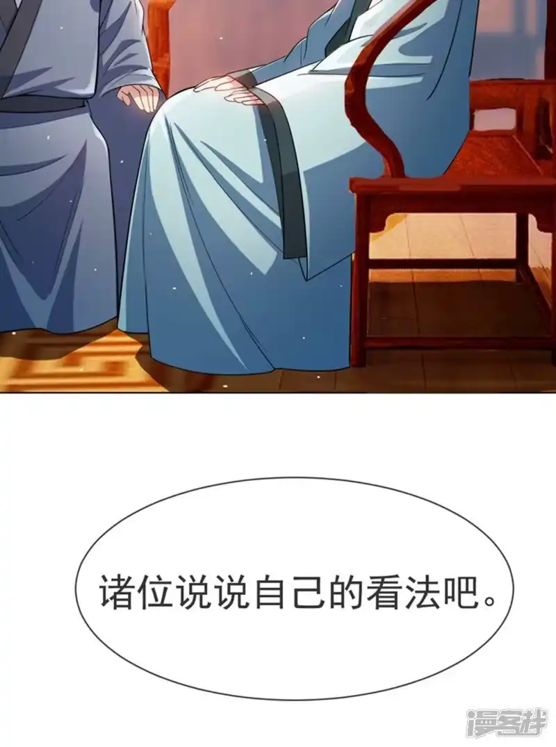 武逆_h 第15话 “废物”的逆袭！ 第39页