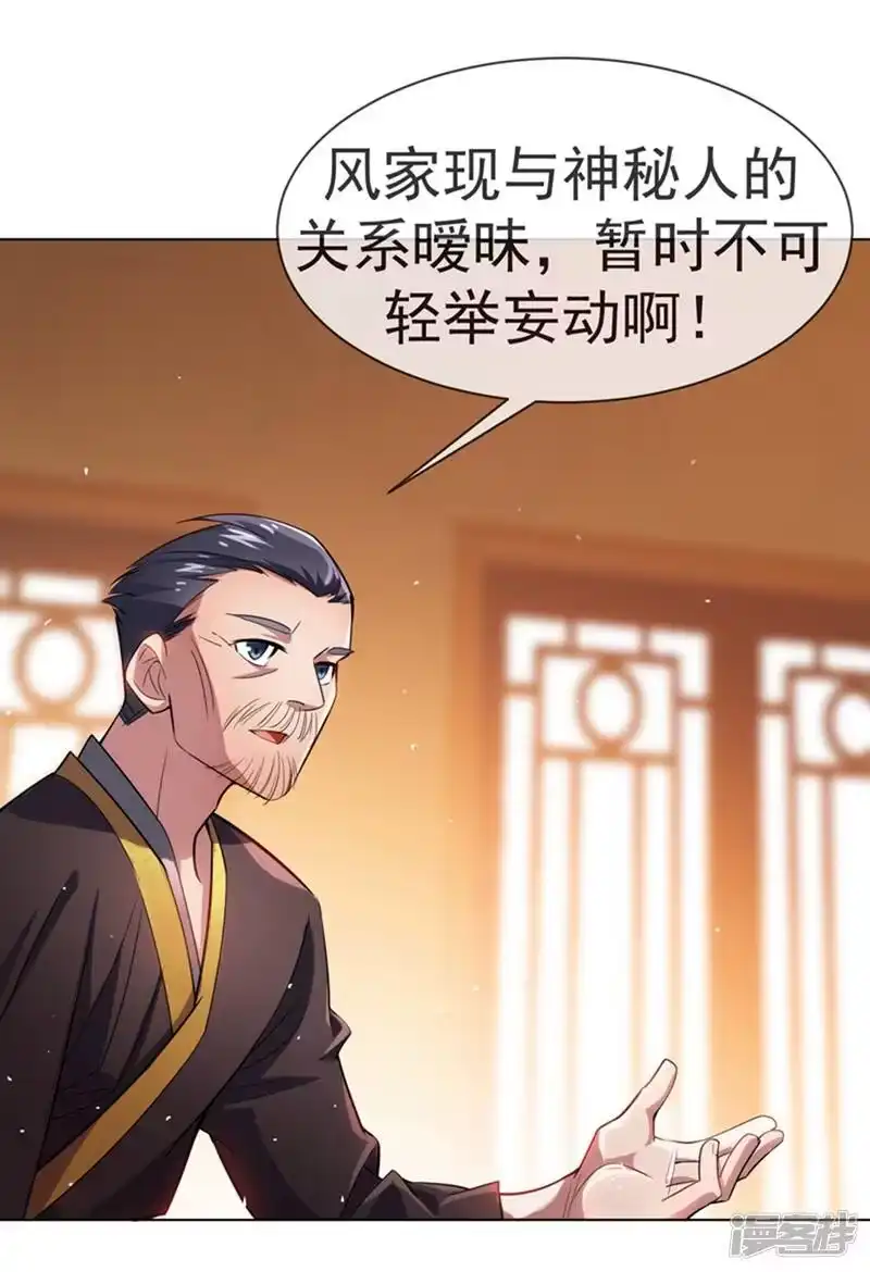武逆_h 第15话 “废物”的逆袭！ 第41页