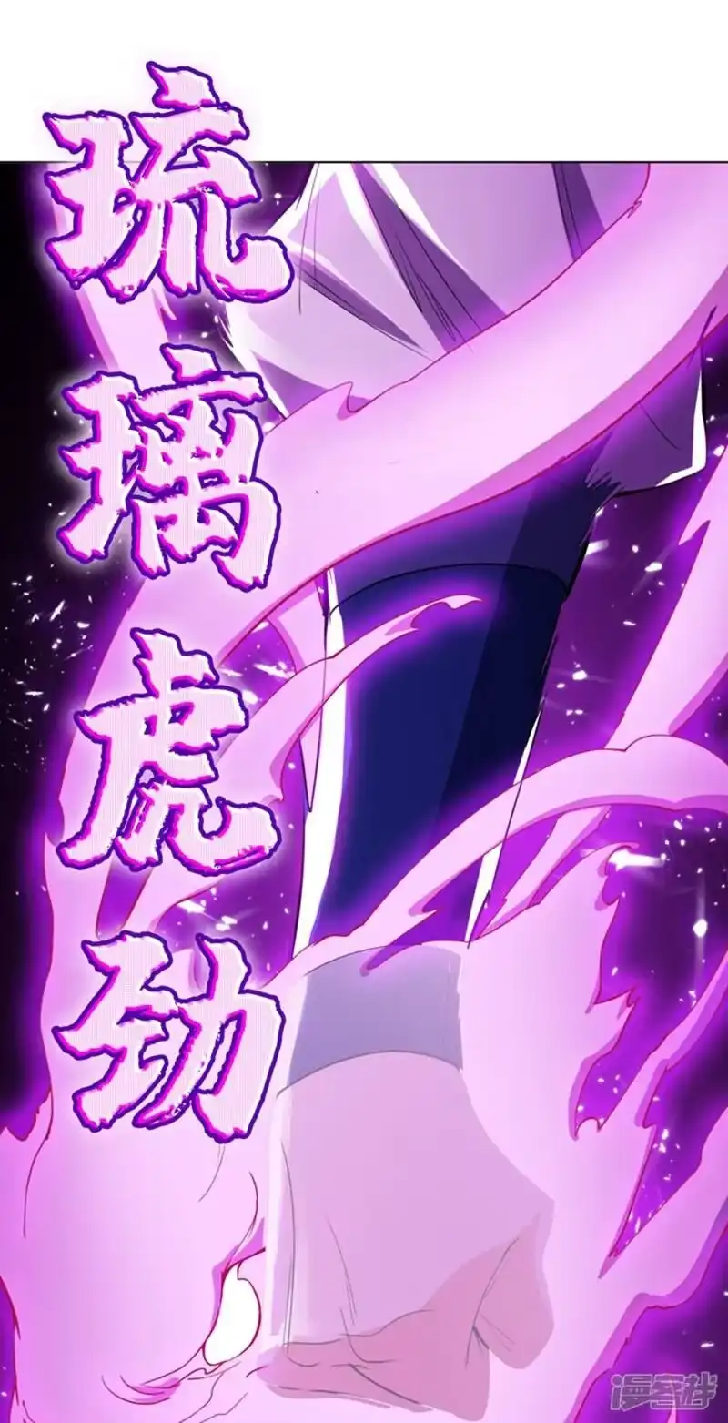 武逆_h 第15话 “废物”的逆袭！ 第9页