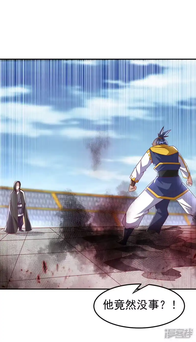 武逆_h 第165话 难道他是地级药师？ 第1页