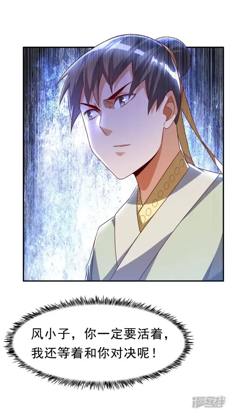武逆_h 第165话 难道他是地级药师？ 第11页