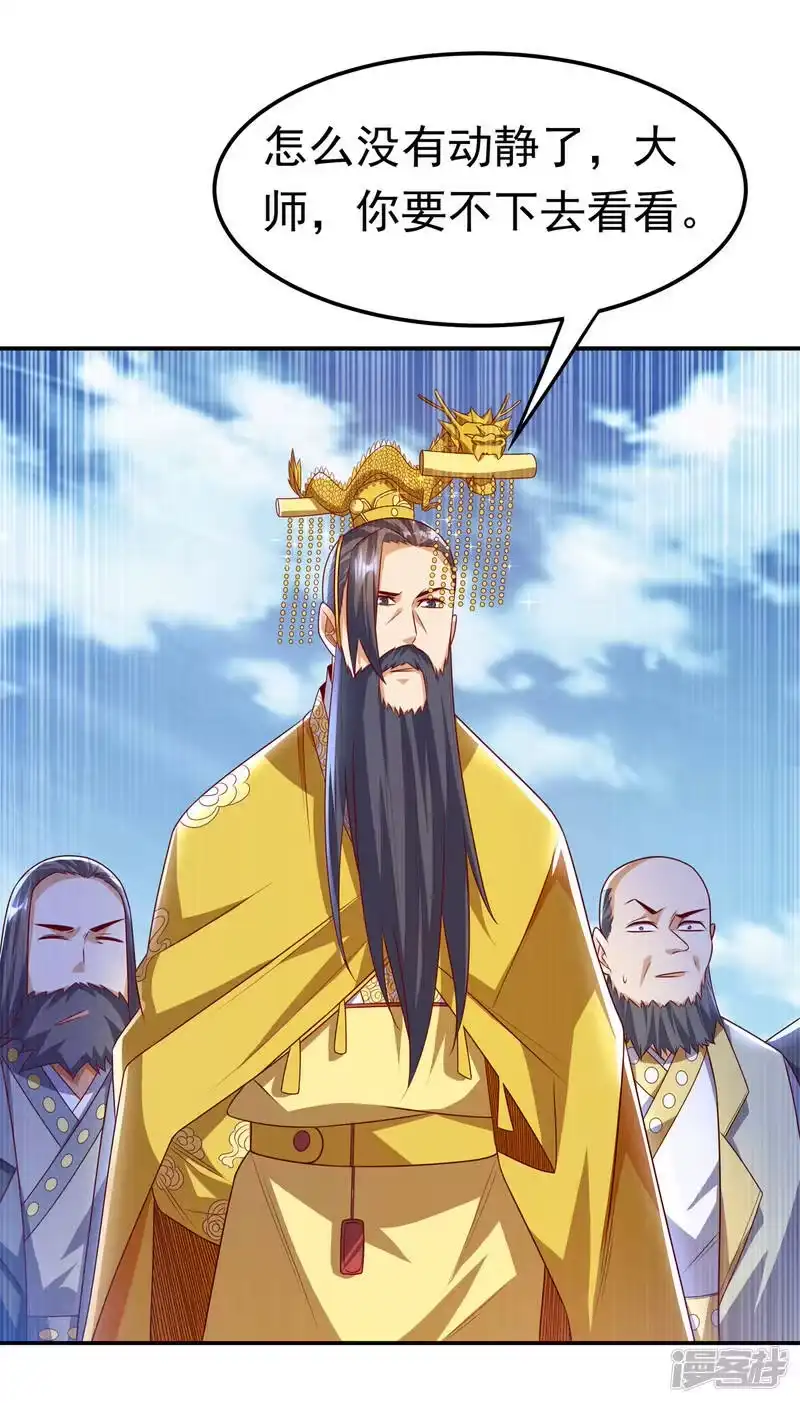 武逆_h 第165话 难道他是地级药师？ 第12页