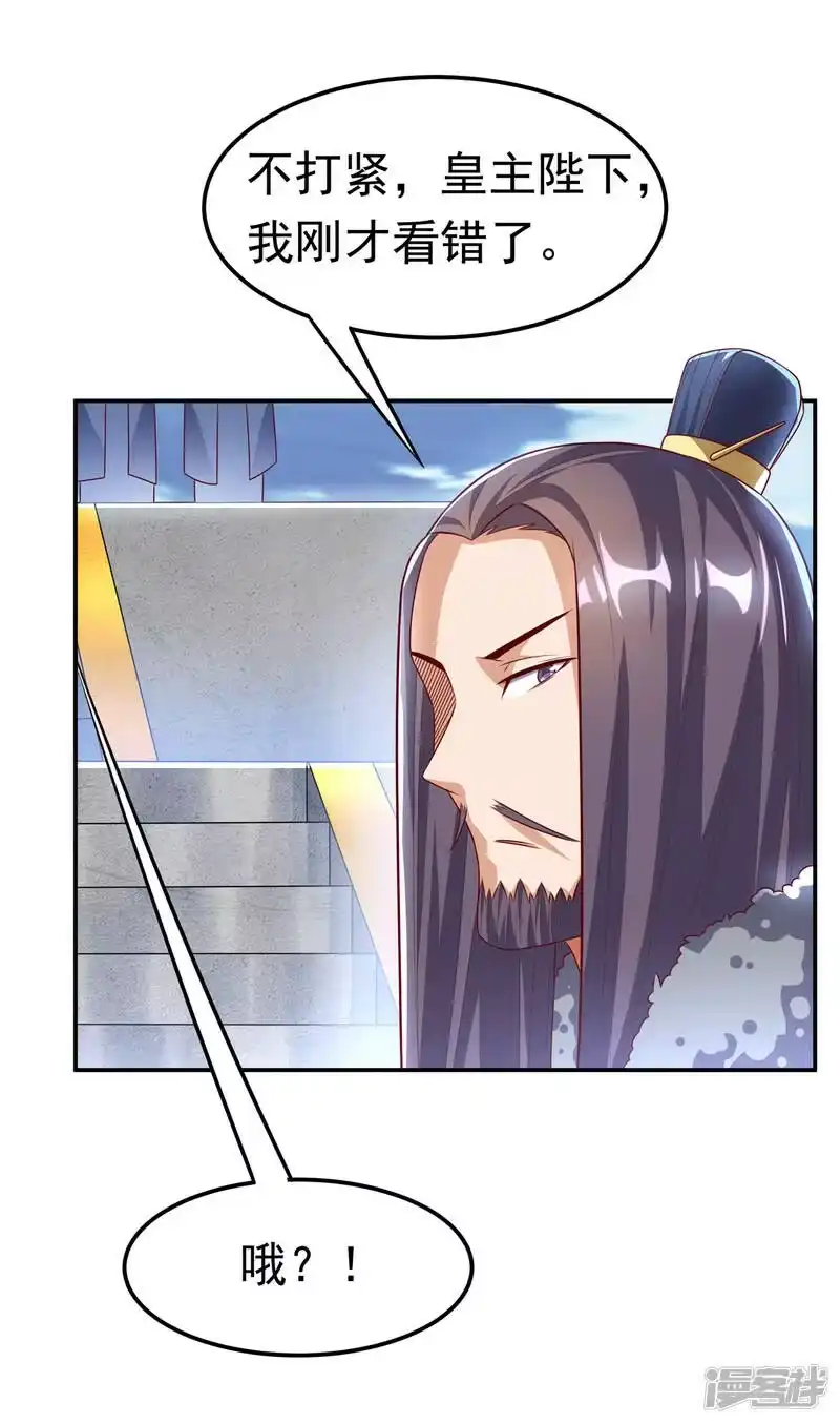 武逆_h 第165话 难道他是地级药师？ 第13页