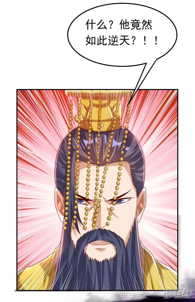 武逆_h 第165话 难道他是地级药师？ 第15页