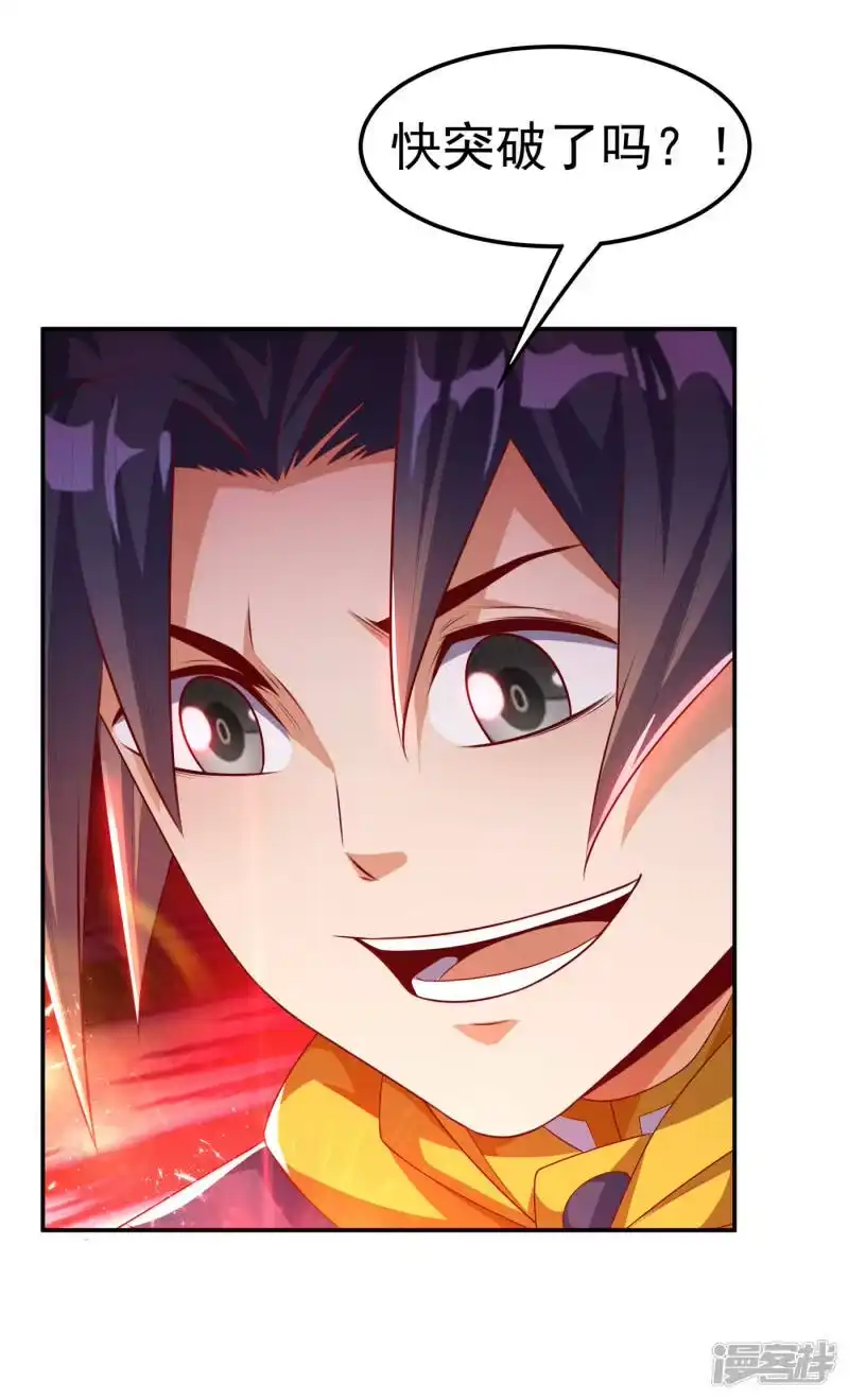 武逆_h 第165话 难道他是地级药师？ 第20页