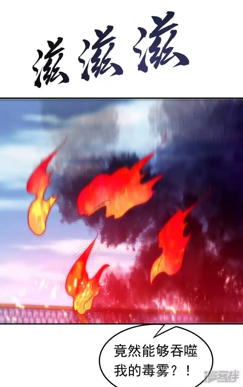 武逆_h 第165话 难道他是地级药师？ 第24页