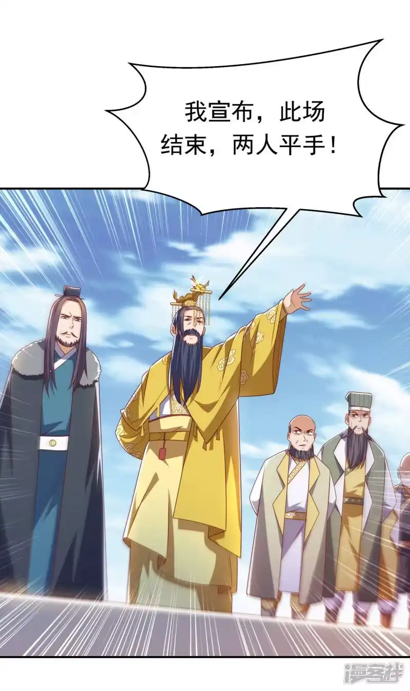 武逆_h 第165话 难道他是地级药师？ 第30页