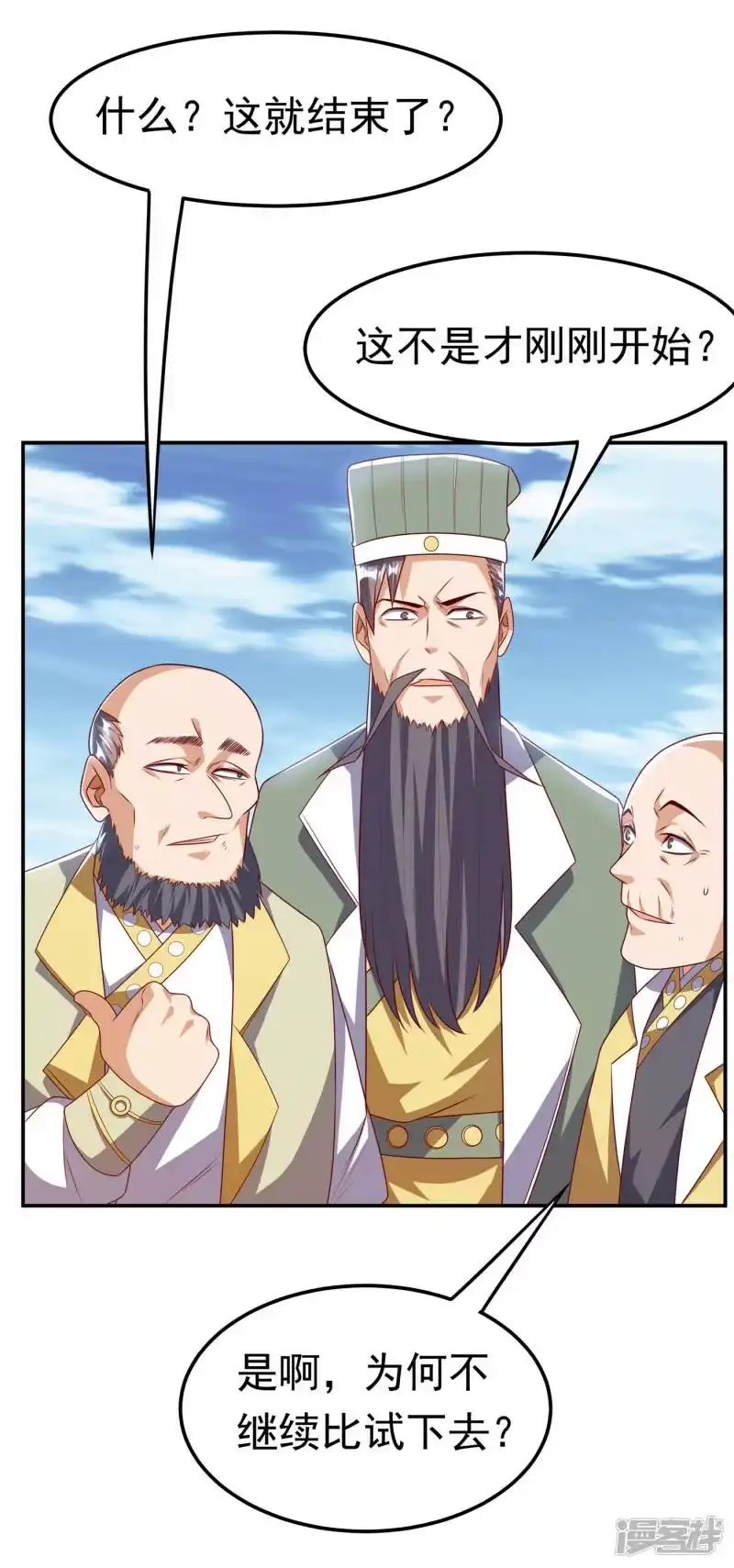 武逆_h 第165话 难道他是地级药师？ 第31页