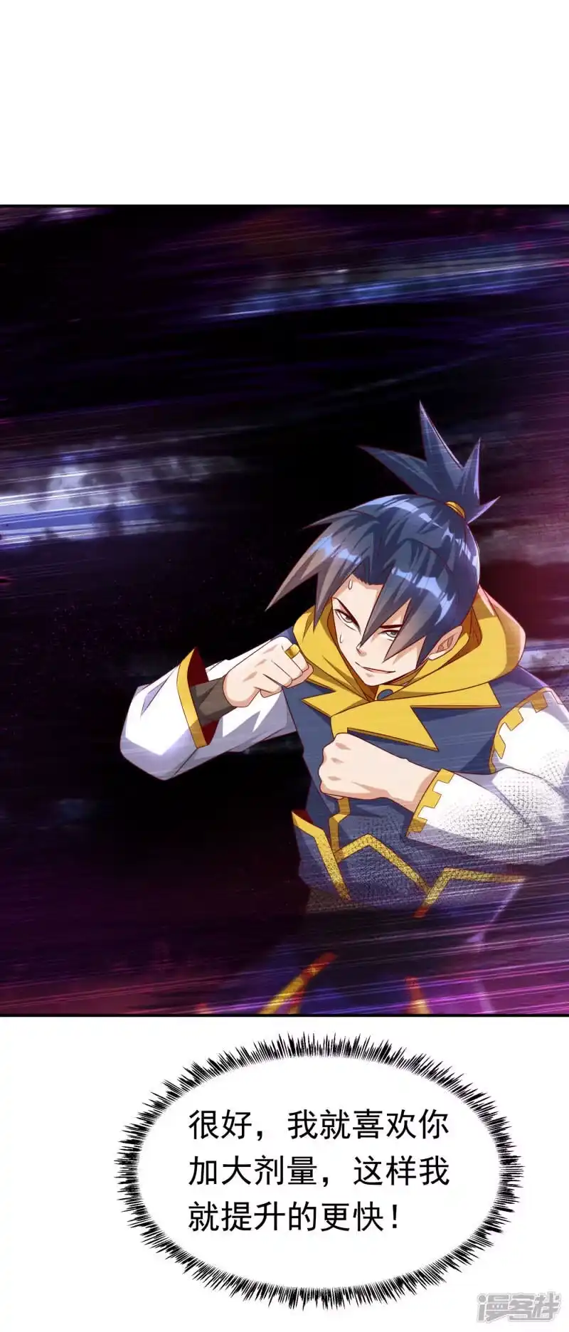 武逆_h 第165话 难道他是地级药师？ 第8页