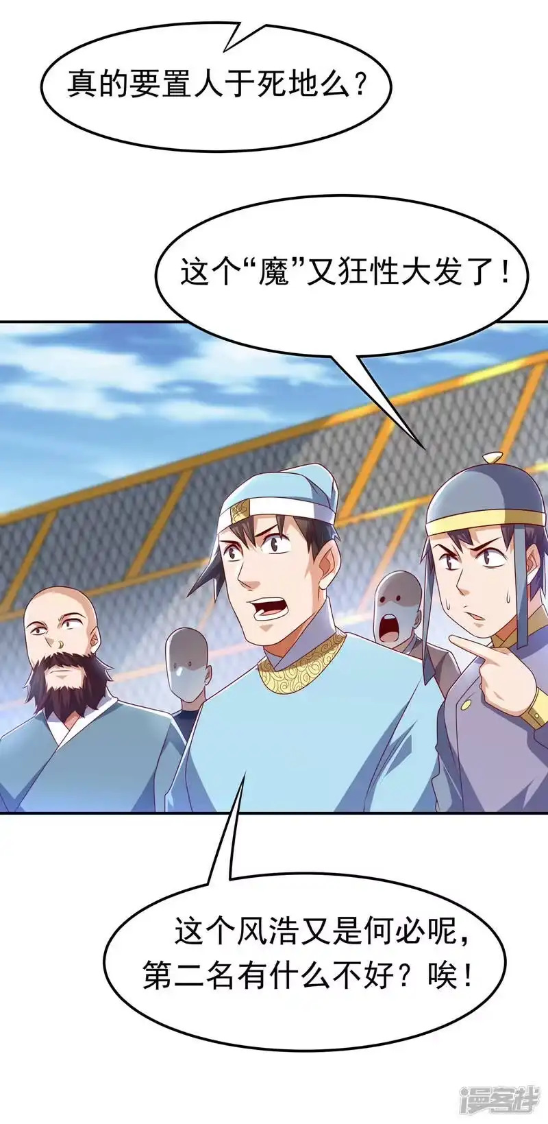 武逆_h 第165话 难道他是地级药师？ 第9页