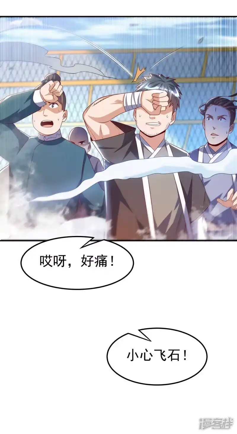 武逆_h 第166话 仅此而已了吗？ 第15页