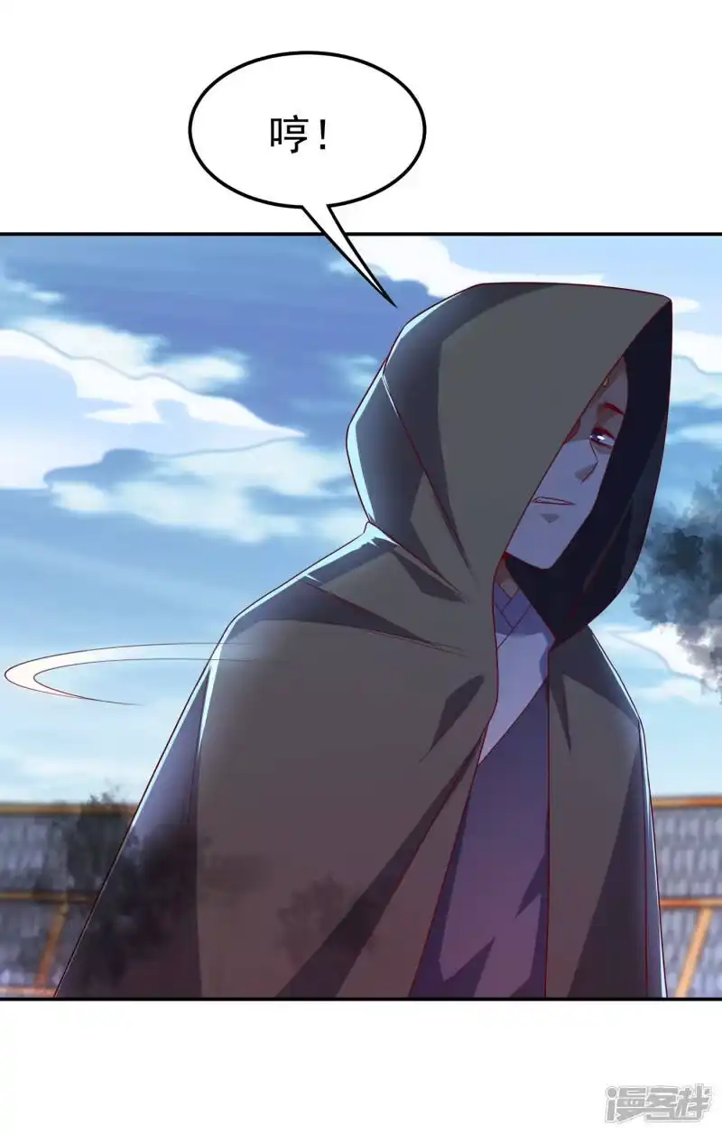 武逆_h 第166话 仅此而已了吗？ 第2页
