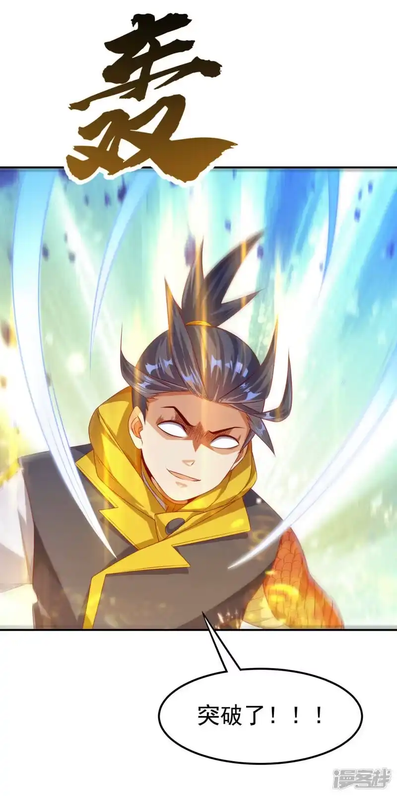 武逆_h 第167话 我们一招定胜负！ 第1页