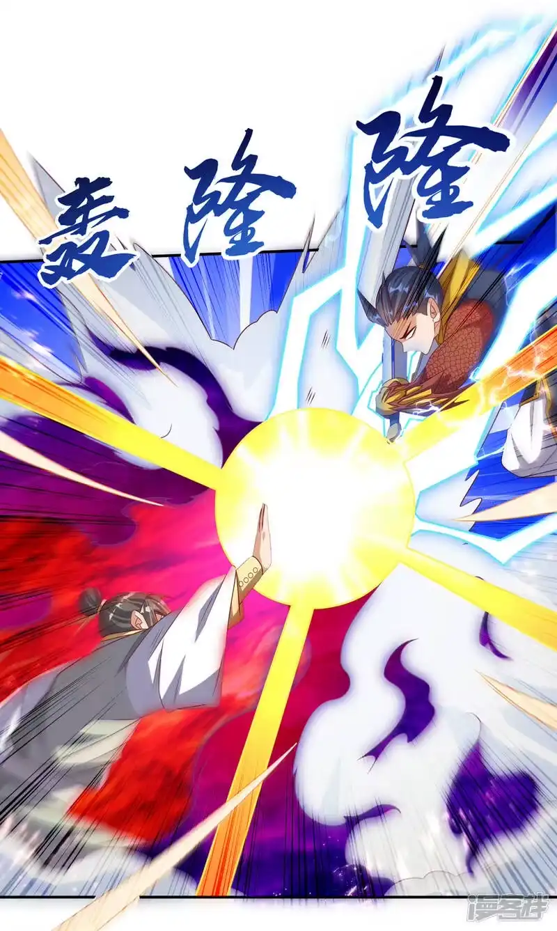 武逆_h 第167话 我们一招定胜负！ 第10页