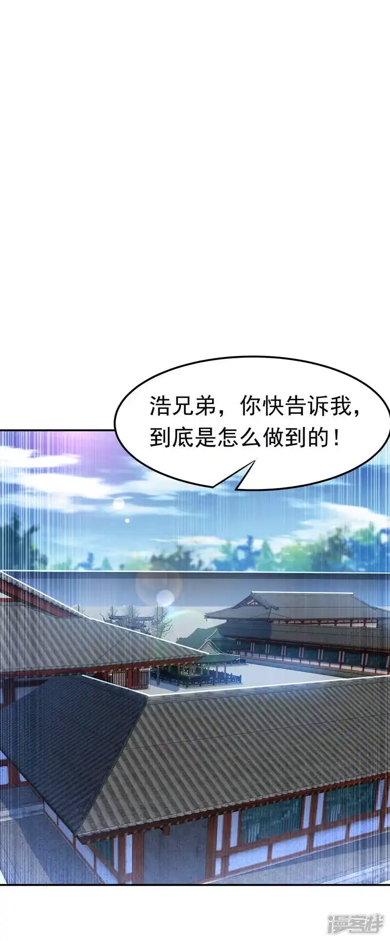 武逆_h 第167话 我们一招定胜负！ 第20页