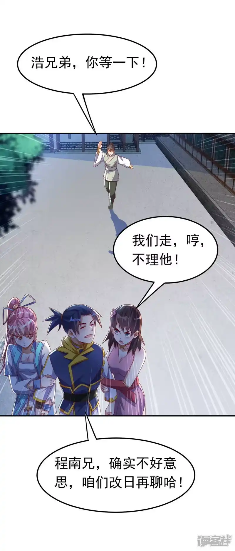 武逆_h 第167话 我们一招定胜负！ 第21页