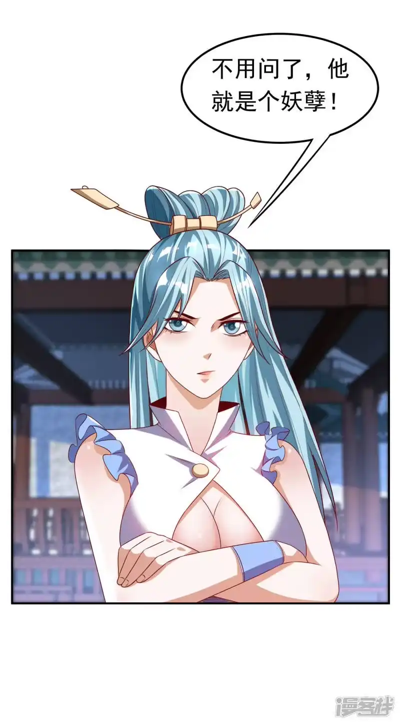 武逆_h 第167话 我们一招定胜负！ 第23页