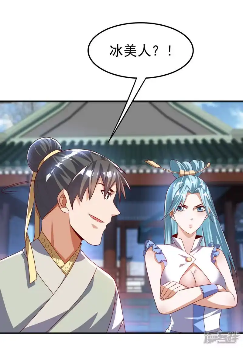 武逆_h 第167话 我们一招定胜负！ 第24页