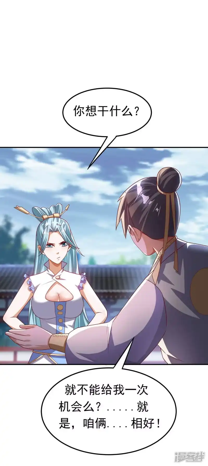 武逆_h 第167话 我们一招定胜负！ 第27页