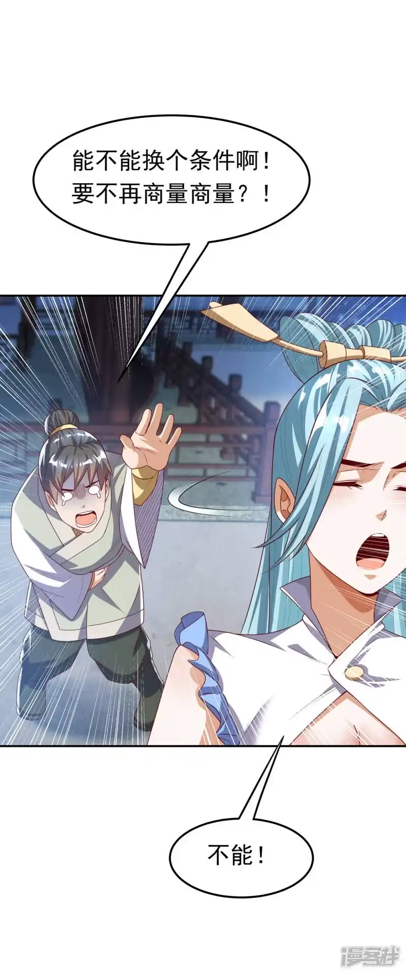 武逆_h 第167话 我们一招定胜负！ 第34页