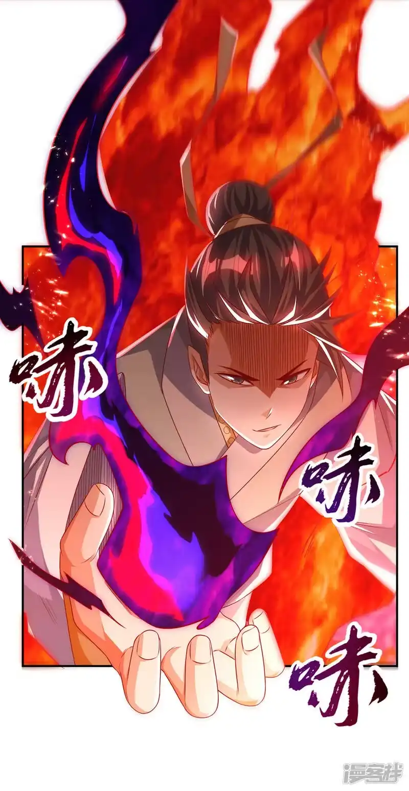 武逆_h 第167话 我们一招定胜负！ 第6页