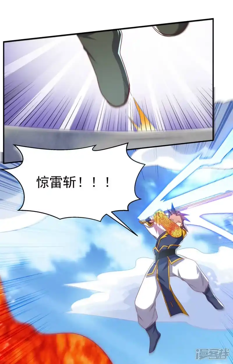 武逆_h 第167话 我们一招定胜负！ 第8页