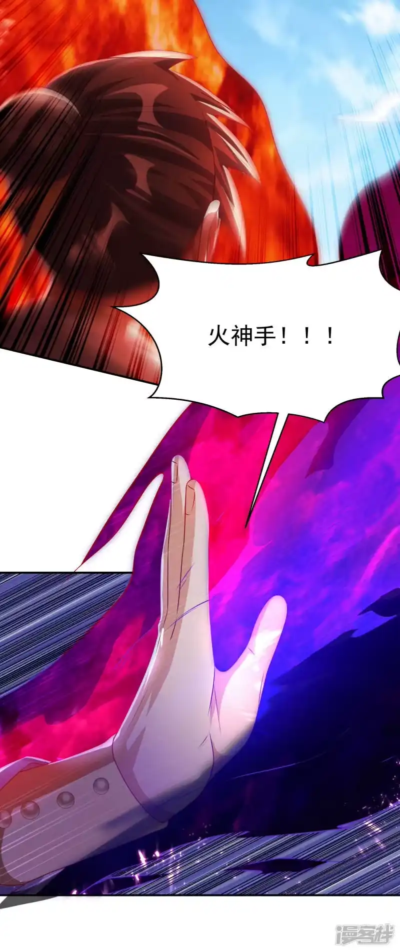 武逆_h 第167话 我们一招定胜负！ 第9页