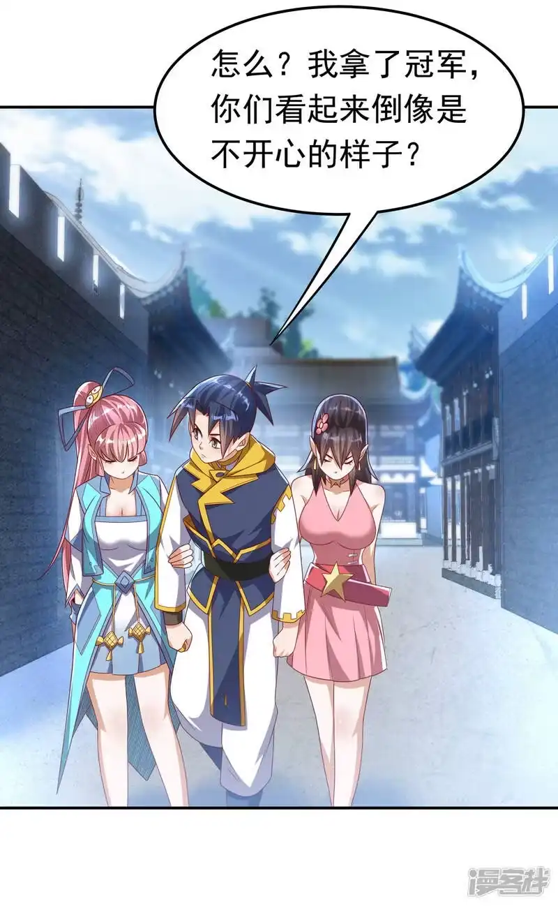 武逆_h 第168话 一起进圣王山！ 第10页
