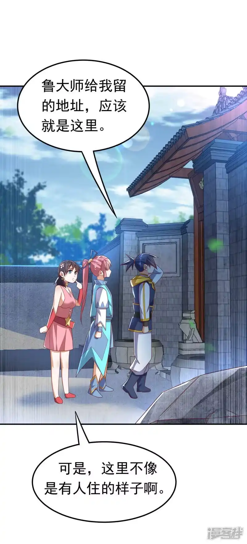 武逆_h 第168话 一起进圣王山！ 第15页