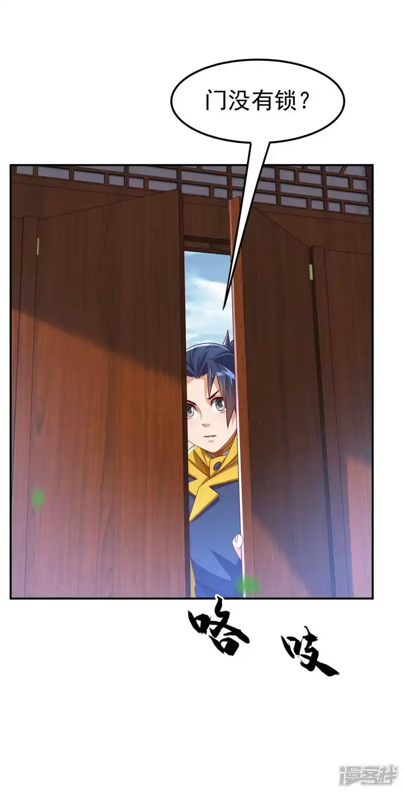 武逆_h 第168话 一起进圣王山！ 第16页