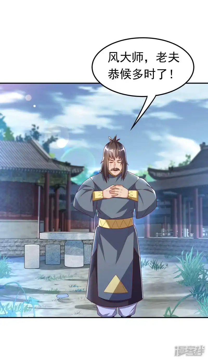 武逆_h 第168话 一起进圣王山！ 第17页