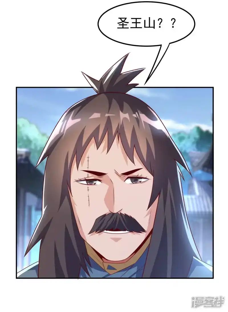 武逆_h 第168话 一起进圣王山！ 第22页