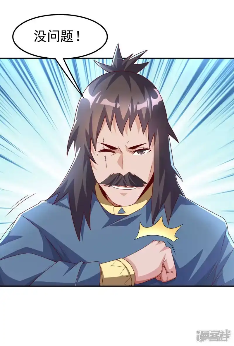 武逆_h 第168话 一起进圣王山！ 第23页