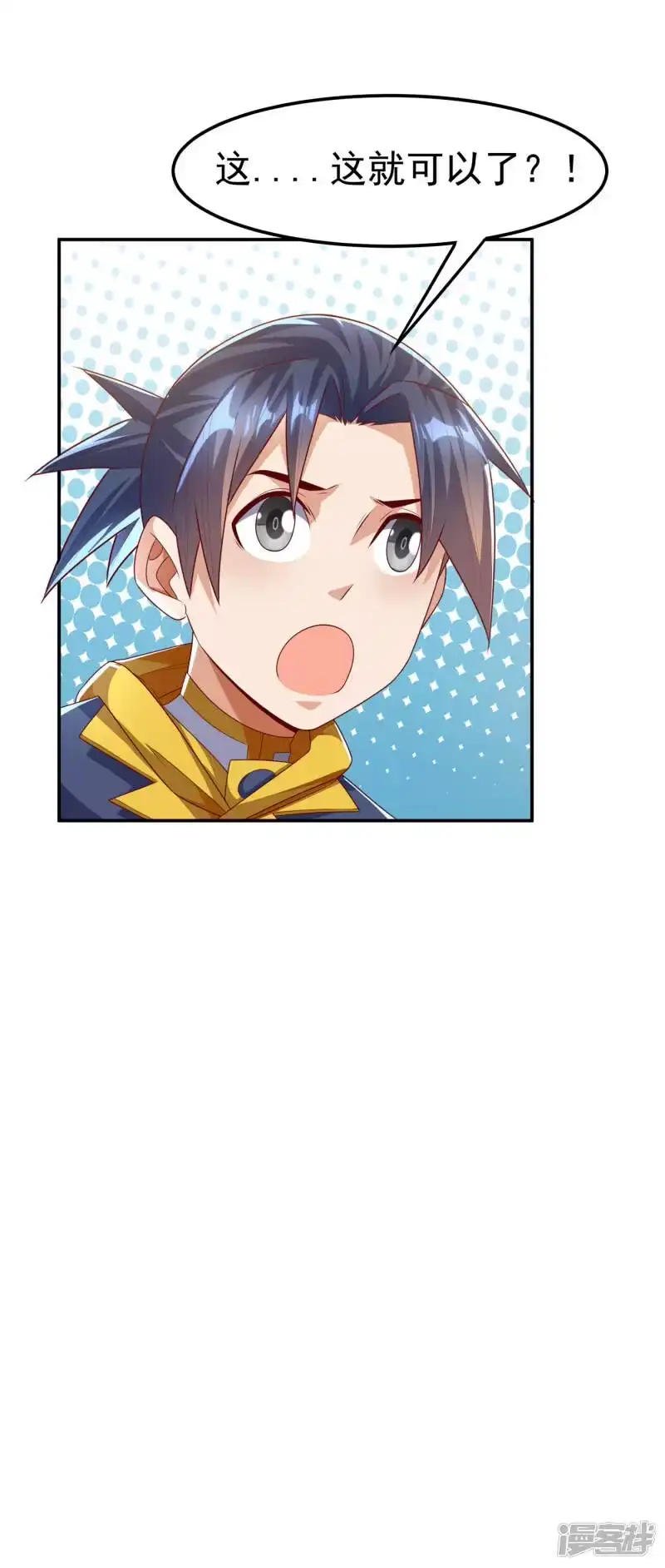 武逆_h 第168话 一起进圣王山！ 第24页