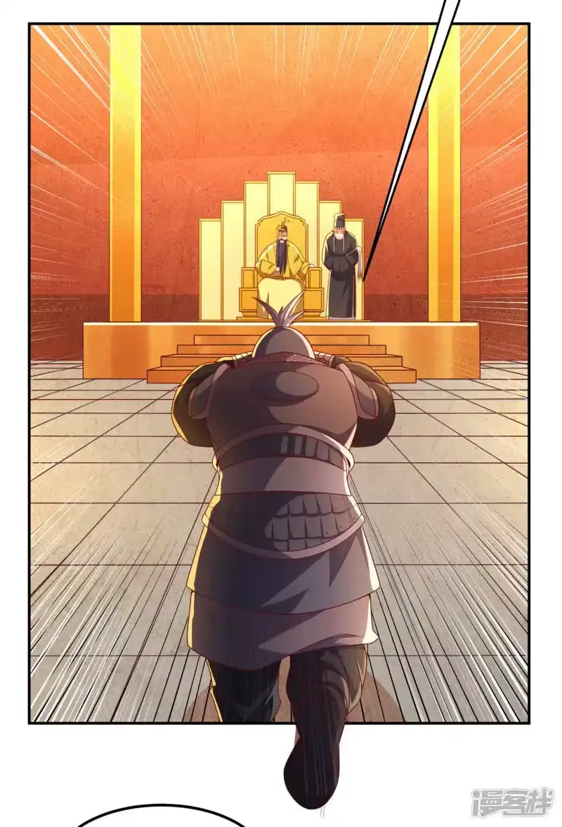 武逆_h 第168话 一起进圣王山！ 第26页