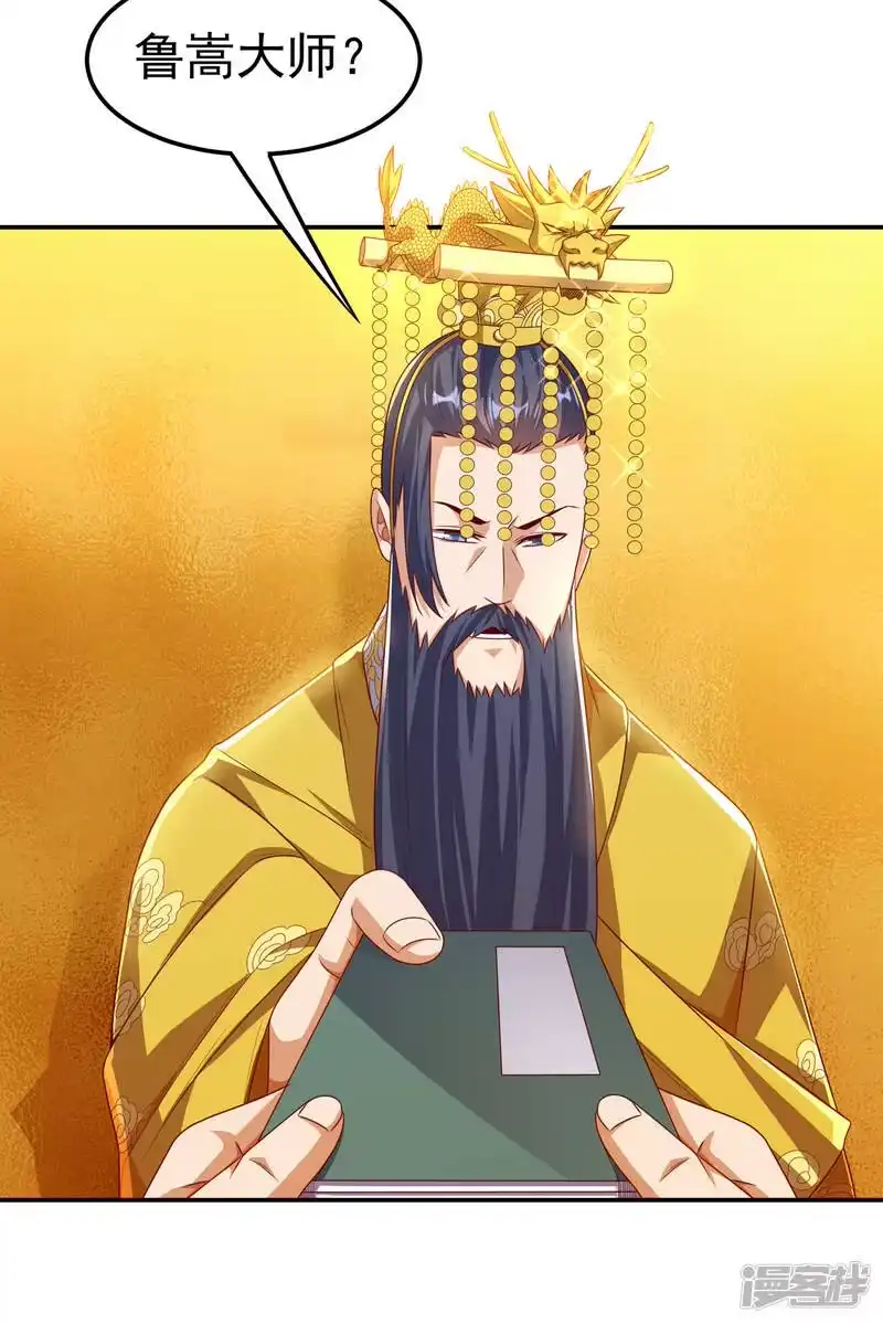 武逆_h 第168话 一起进圣王山！ 第27页