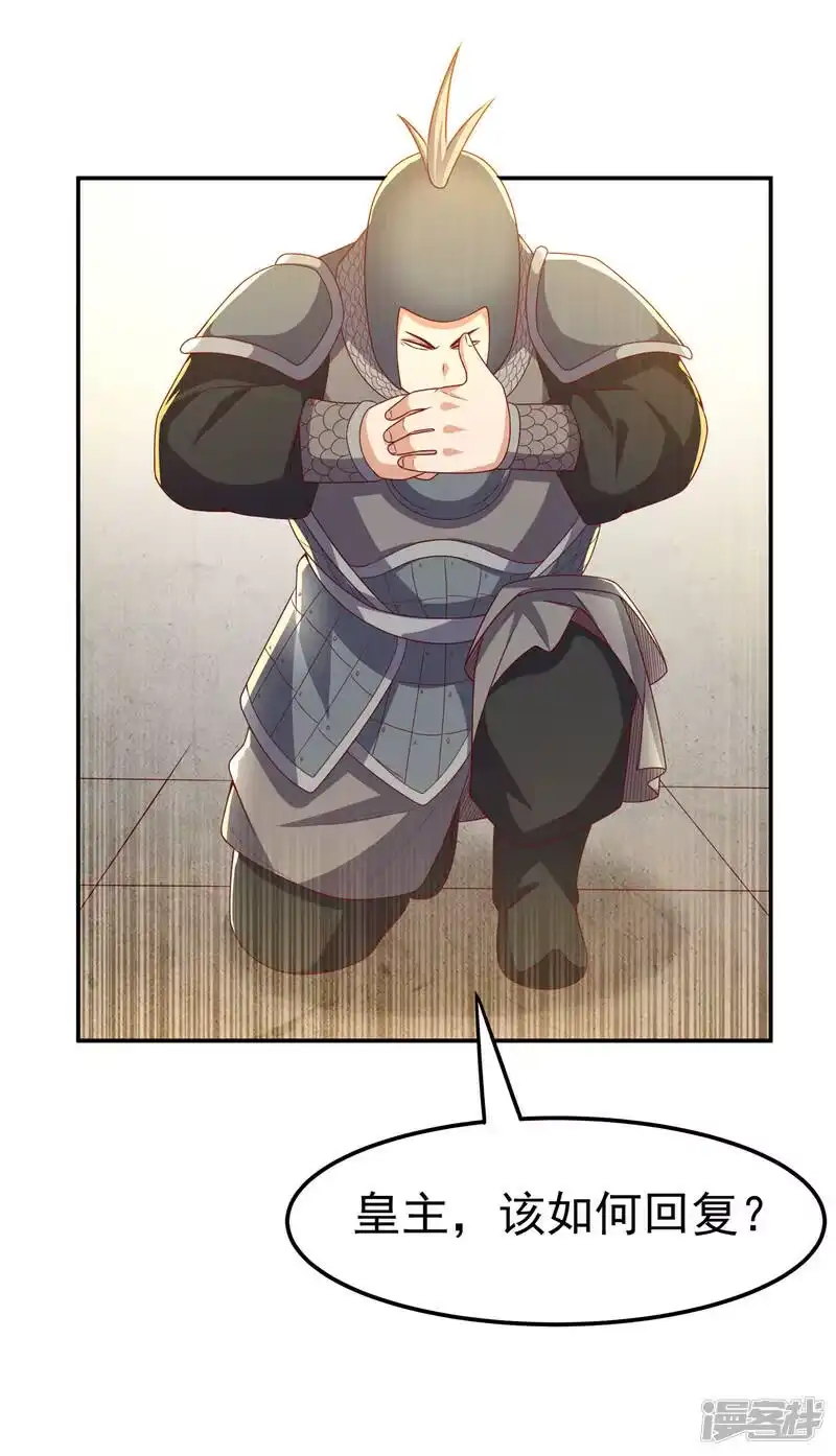 武逆_h 第168话 一起进圣王山！ 第29页