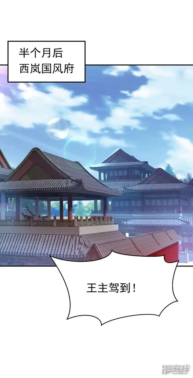 武逆_h 第168话 一起进圣王山！ 第31页