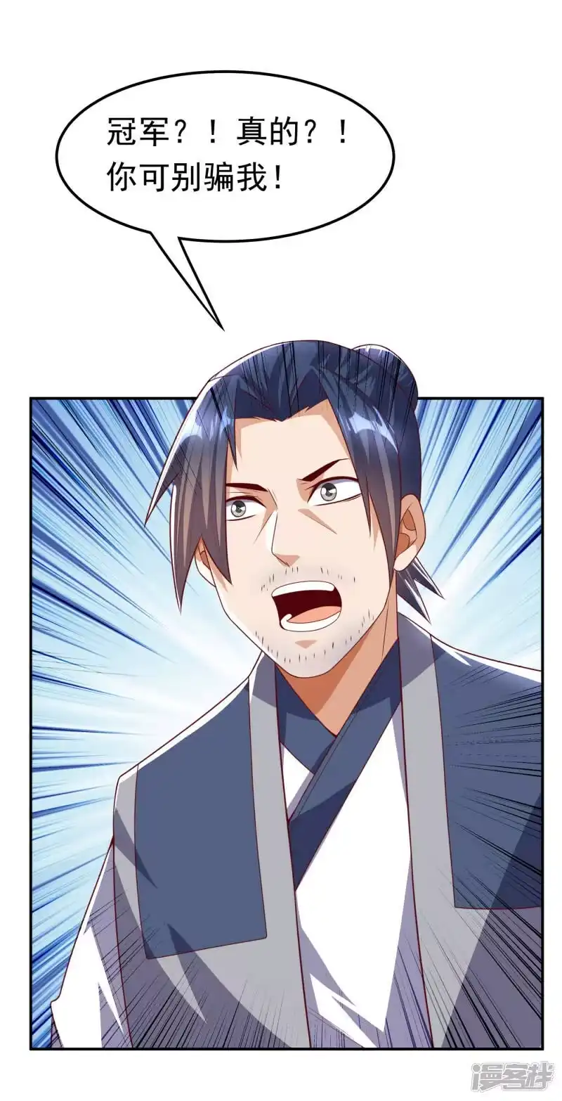 武逆_h 第168话 一起进圣王山！ 第34页