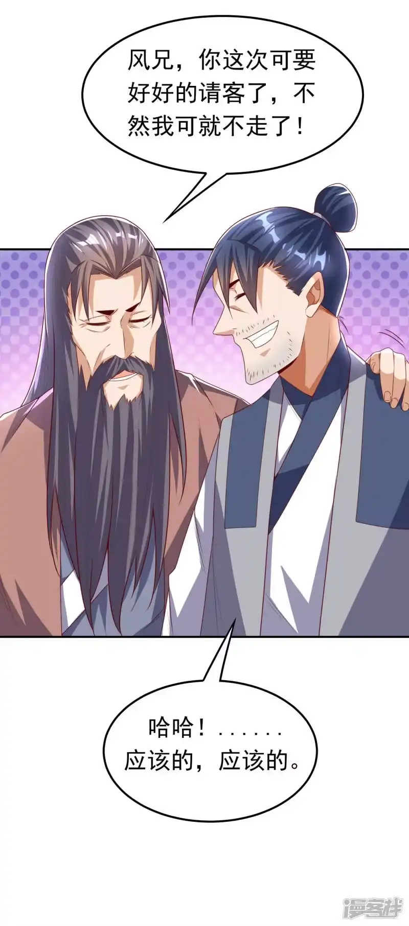 武逆_h 第168话 一起进圣王山！ 第35页